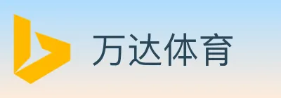 万达体育 logo